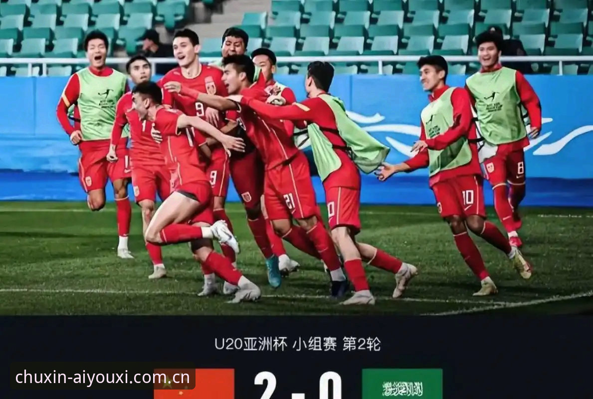 初心守候篮球数据 U19国足土伦杯出局全纪实:爱游戏平台深度评测版