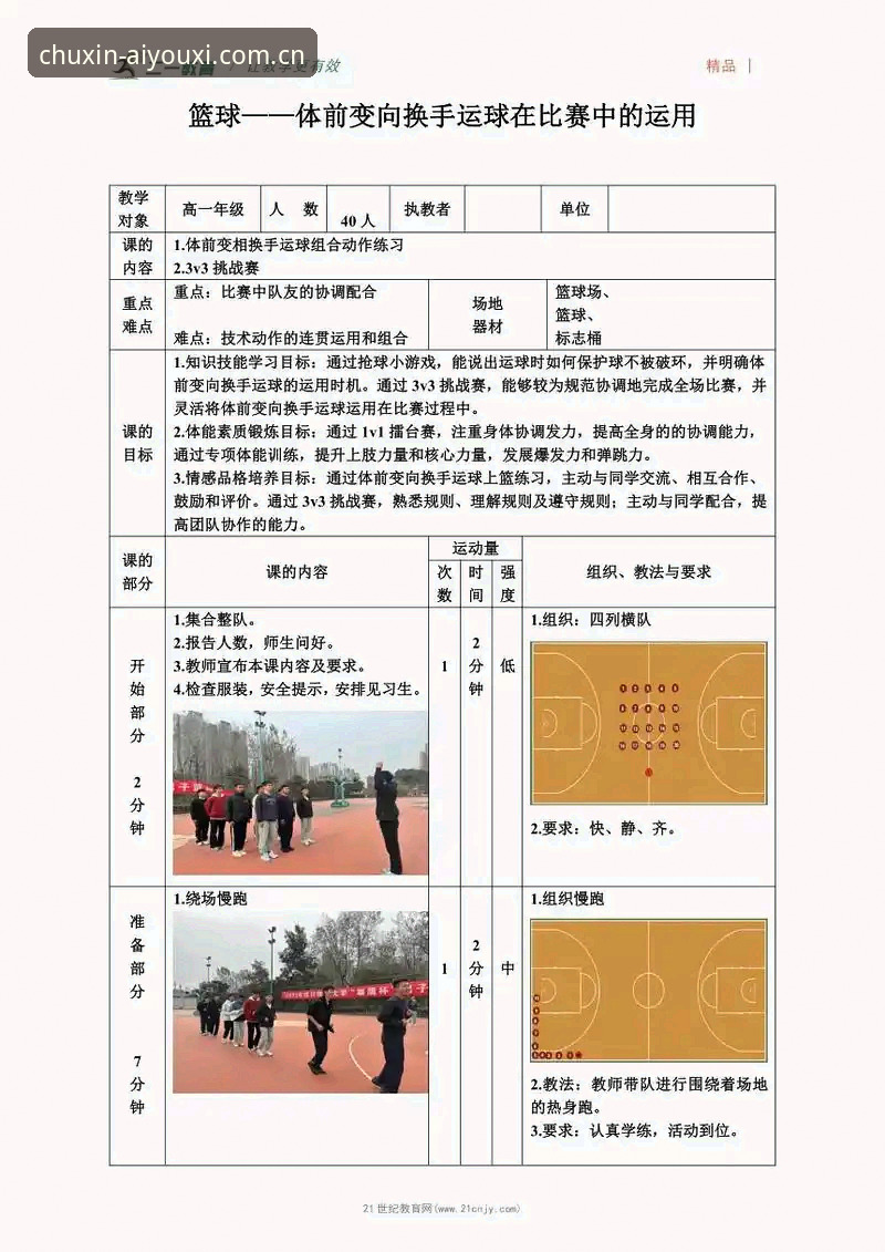 初心守候篮球数据功能详解 篮球数据查询实用指南——初心守候功能详解必备知识